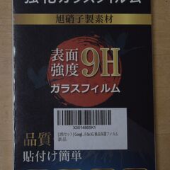 【4/25まで】【新品】Google pixel 5A 5G 強...