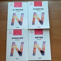 【お取引中】看護テキスト30冊セット