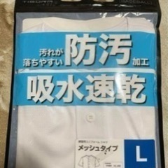 【新品未使用】ユニフォーム白地