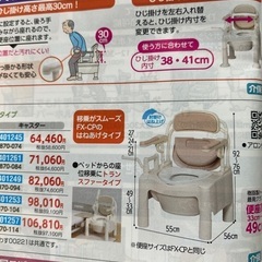 新品ポータブルトイレ　在庫処分品　TAISコード00221-00...