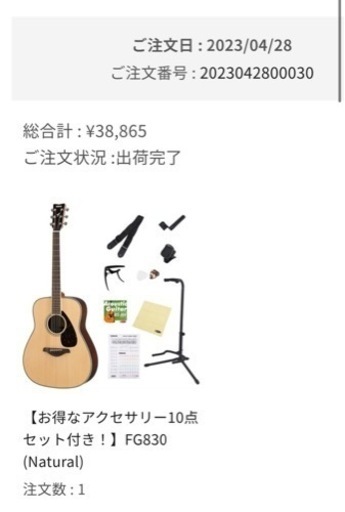 その他 YAMAHA FG830