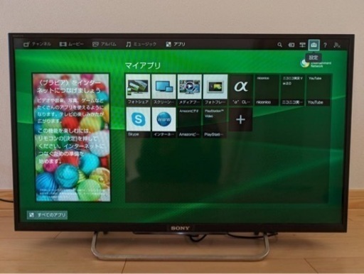 SONY 家電 テレビ 液晶テレビ