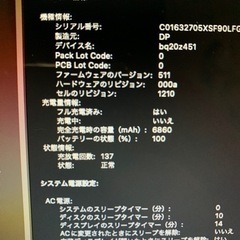 超美品バッテリーも長いです⭐️MacBook Air