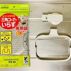 三角コーナーいらず 本体使用済み➕袋40枚