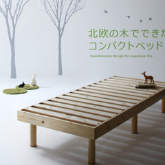 月末まで募集 コンパクト 天然木製すのこベッド セミシングル フ...