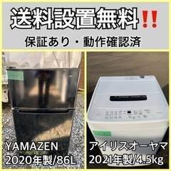 超高年式✨送料設置無料❗️家電2点セット 洗濯機・冷蔵庫