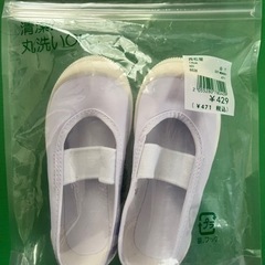 新品　上履き　14センチ