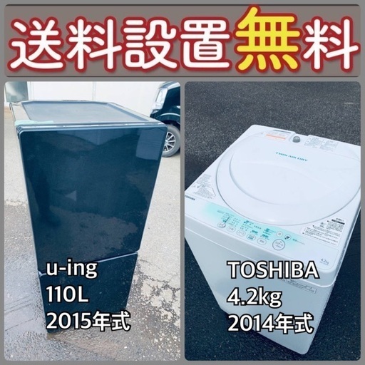 送料設置無料❗️新生活応援セール⭐️初期費用を限界まで抑えた冷蔵庫/洗濯機セット73