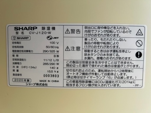 家電 季節、空調家電 空気清浄機