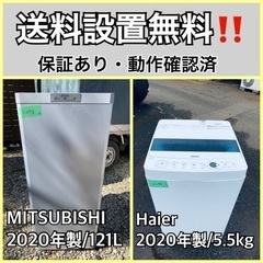  超高年式✨送料設置無料❗️家電2点セット 洗濯機・冷蔵庫 55