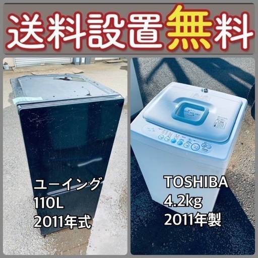 この価格はヤバい❗️しかも送料設置無料❗️冷蔵庫/洗濯機の⭐️大特価⭐️2点セット♪74