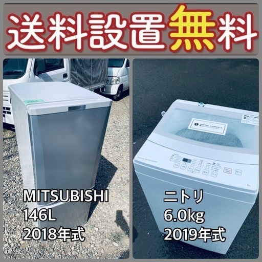 送料設置無料❗️⭐️赤字覚悟⭐️二度とない限界価格❗️冷蔵庫/洗濯機の超安セット♪75