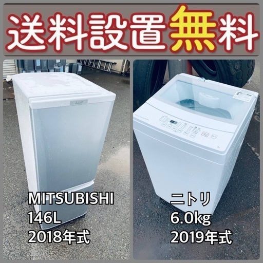 売り切れゴメン❗️⭐️送料設置無料❗️早い者勝ち⭐️冷蔵庫/洗濯機の大特価2点セット76