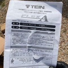 TEIN FLEXA/アルファード/ヴェルファイア専用 30系
