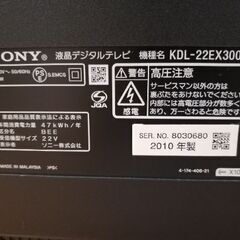 【譲渡】2010年製SONY液晶テレビ22V型　BRAVIA