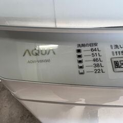 2022年製　AQUA 　8K　全自動洗濯機 AQW-V8N(W)　お近くなら無料で配達いたします。　風呂ポンプ付き