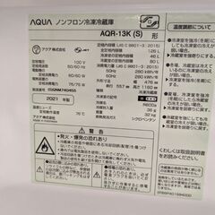 【ネット決済】中古冷蔵庫　アクア　AQUA　AQR-13K(S)