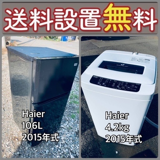 質と価格のベストバランス‼️送料・設置無料⭐️冷蔵庫\u0026洗濯機セットセール⭐️80