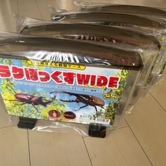 ラクぼっくすWIDE 4個セット