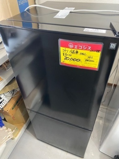 家電 キッチン2022年製ニトリ家電 冷蔵庫