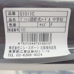 NISHI プッシュ調節式ハードル 5個 中学生用 G1011C 折りたたみ式 練習用 ニシ 未使用 札幌市北区屯田