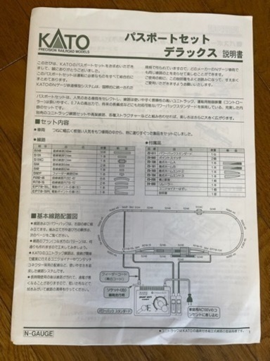 Nゲージ　ブルートレイン　貨物セット