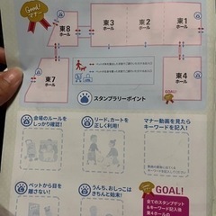 インターペット6日午後券1名、1匹、余った為