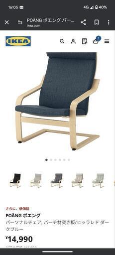 IKEAイケア ポエング＋ クッション（新品未開封）