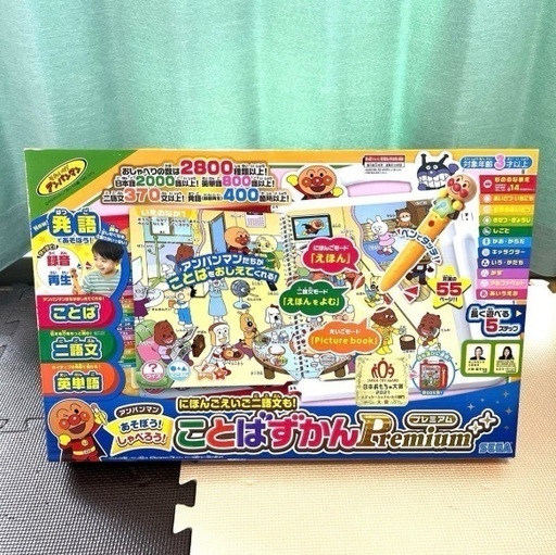 新品未使用 アンパンことばずかんPremium