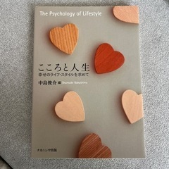 こころと人生　看護　教科書