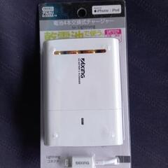 iPhone　携帯充電器