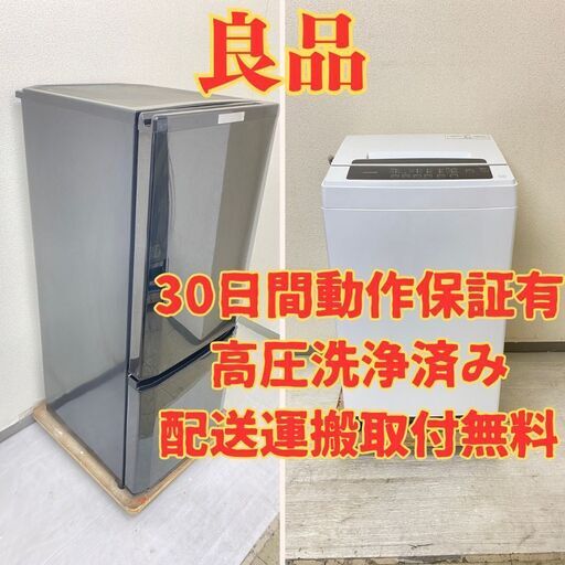 【ベスト】冷蔵庫MITSUBISHI 146L 2020年製 MR-P15E-B1　洗濯機IRISOHYAMA 6kg 2021年製 IAW-T602E TC33545 TJ31521