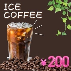 アイスコーヒーが200円😃たこ焼きセットで500円！の画像