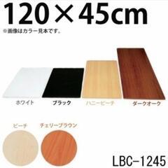 【️4/25まで】カラー板　化粧板　天板　板　DIY 木材