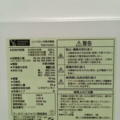 ☆ジモティ割あり☆ YAMADA 冷蔵庫 225L 19年製 動作確認