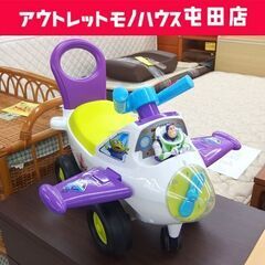 バズライトイヤー 飛行機型 乗用玩具 トイストーリー KIDDI...