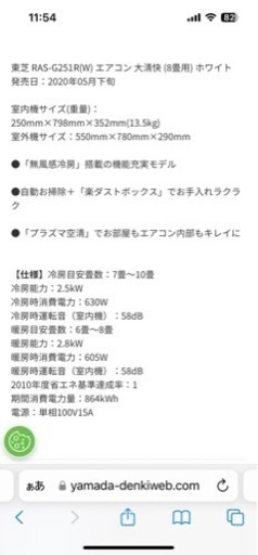 東芝 RAS-G251R-W エアコン 大清快 G-Rシリーズ (8畳用) ホワイト