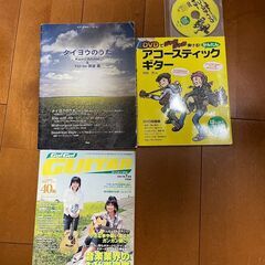 楽譜本　音楽書　3点セット　