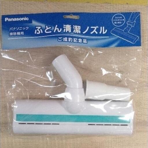0406-089 ふとん清潔ノズル