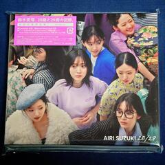 【初回生産限定盤/中古】鈴木愛理 28/29【CD + Blu-...