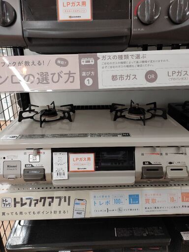 6ヶ月間動作保証付   Rinnai  LＰガス用