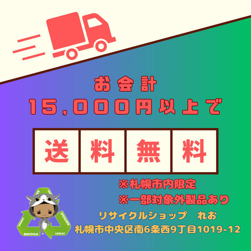 【送料無料キャンペーン】Y0010　3ドア冷蔵庫　三菱　MITSUBISHI　2018年製　MR-CX27C-W　272L　送料B　札幌　リサイクルれお　すすきの店