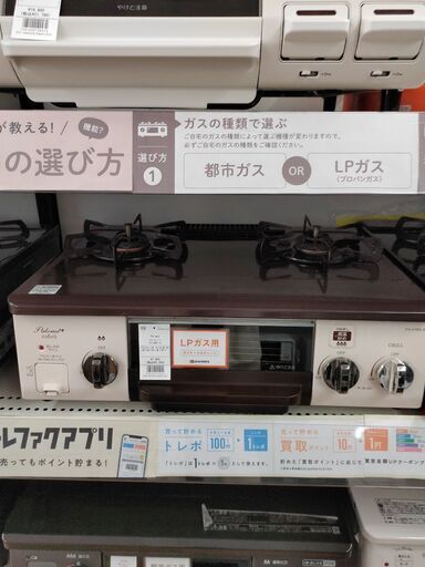 6ヶ月間動作保証付   ＰaIoma  LＰガス用