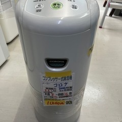 【コロナ③】除湿機③★2020年製　クリーニング済/6ヶ月保証付...