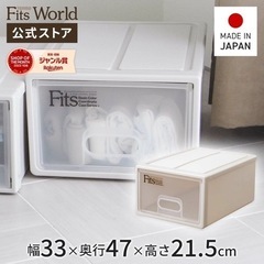 新品未使用未開封収納ケース 4個セット フィッツケース　F…