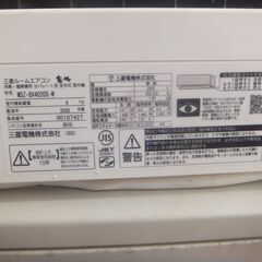 三菱エアコン4K 14畳～17畳用 2020年 200V 取り付け工事込み