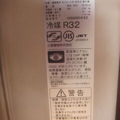 三菱エアコン4K 14畳～17畳用 2020年 200V 取り付け工事込み