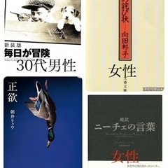 【第14回】広島で1番大きい読書会