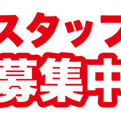 民泊施設の専属清掃員募集中!!-長生郡白子町-　【0045】