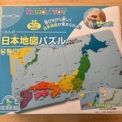 【未使用】くもんの日本地図パズル
